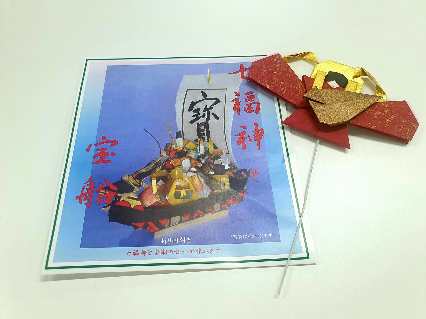 Seven Lucky Gods & Treasure Ship Origami