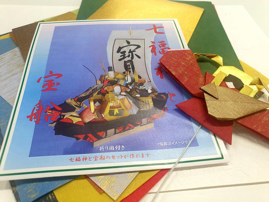 Seven Lucky Gods & Treasure Ship Origami